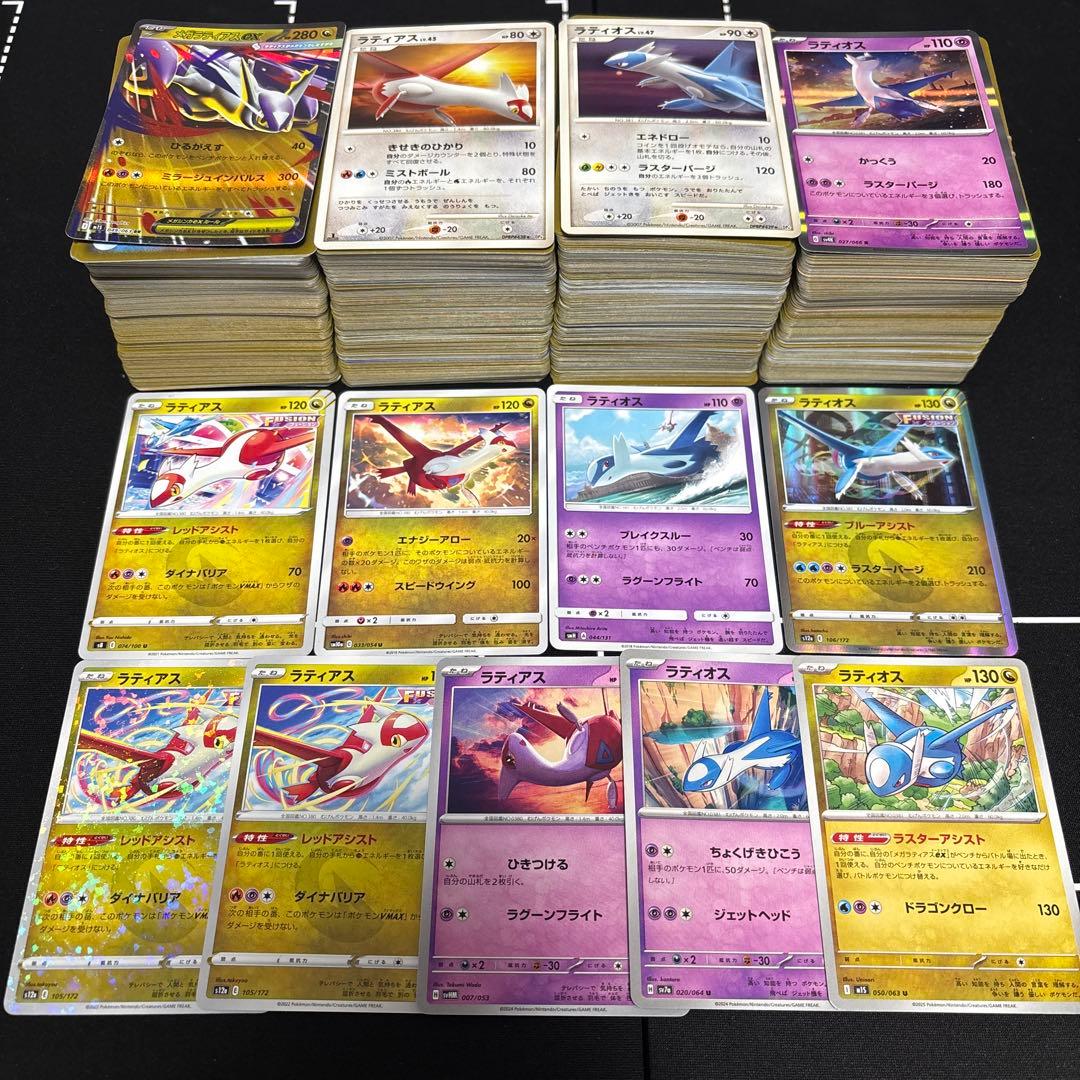 ポケカ RR 106枚 まとめ売り キチキギスex テラパゴスex他 即日発送の