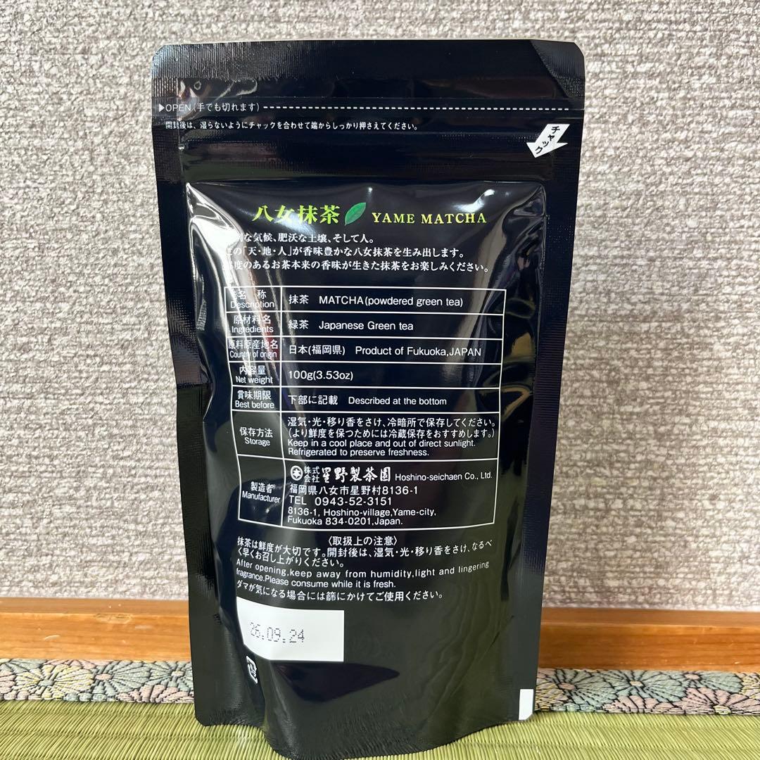 ★星野製茶園★　抹茶　【やまぶき】【こでまり】100g入り ２点セット