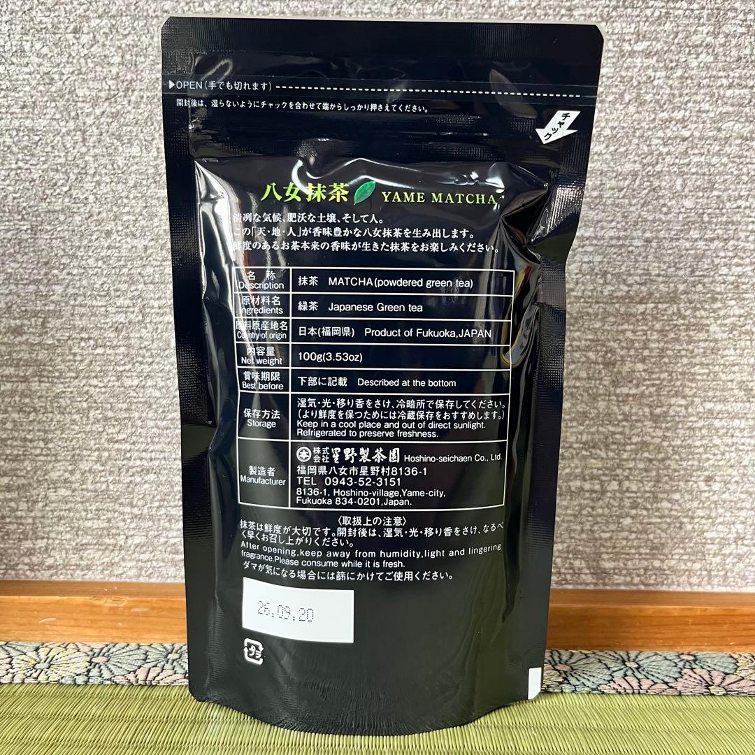 ★星野製茶園★　抹茶　【やまぶき】【こでまり】100g入り ２点セット